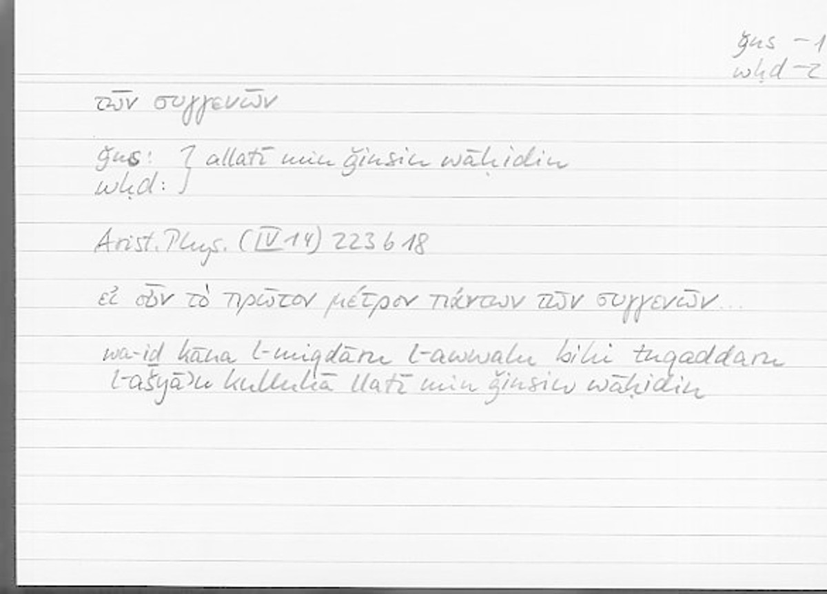 Filecard Arist.Phys.00874