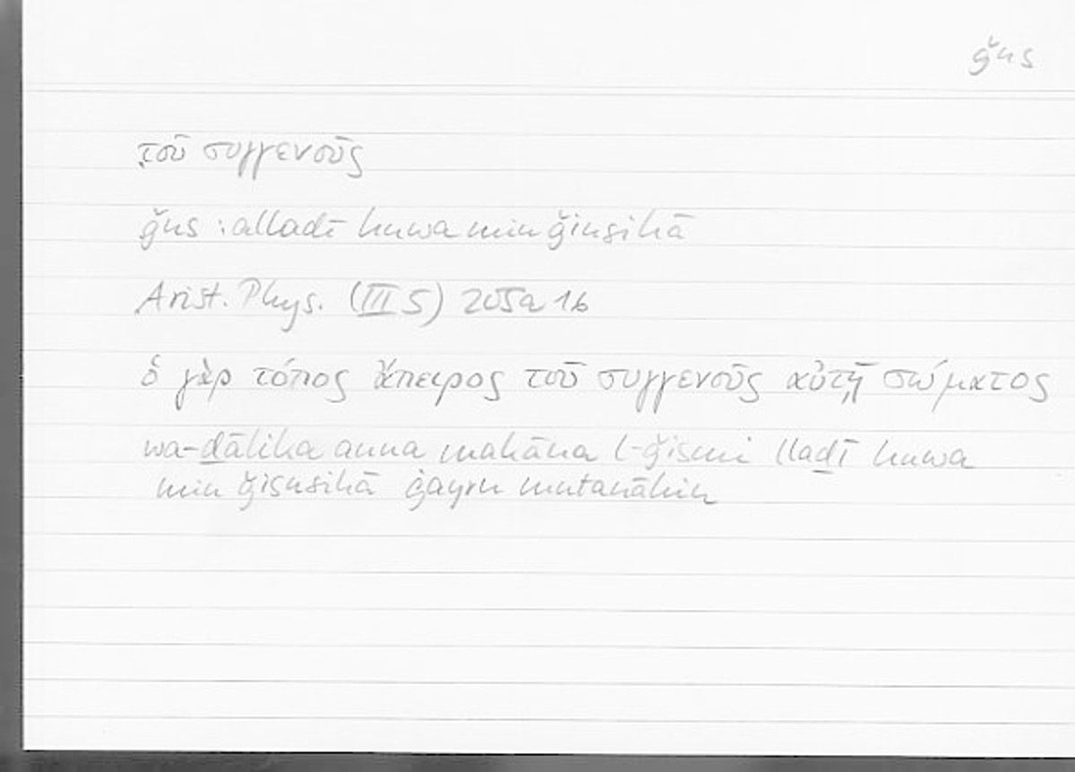 Filecard Arist.Phys.00876