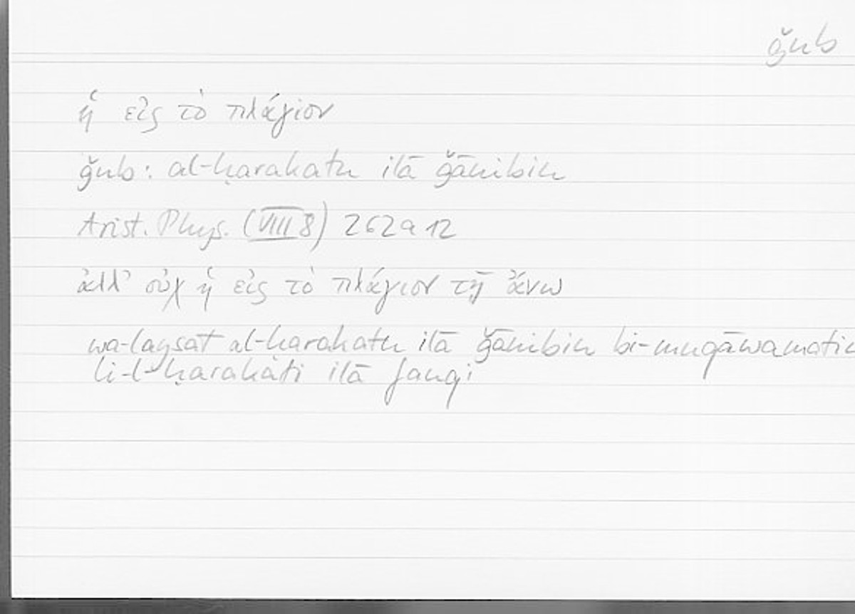Filecard Arist.Phys.00880