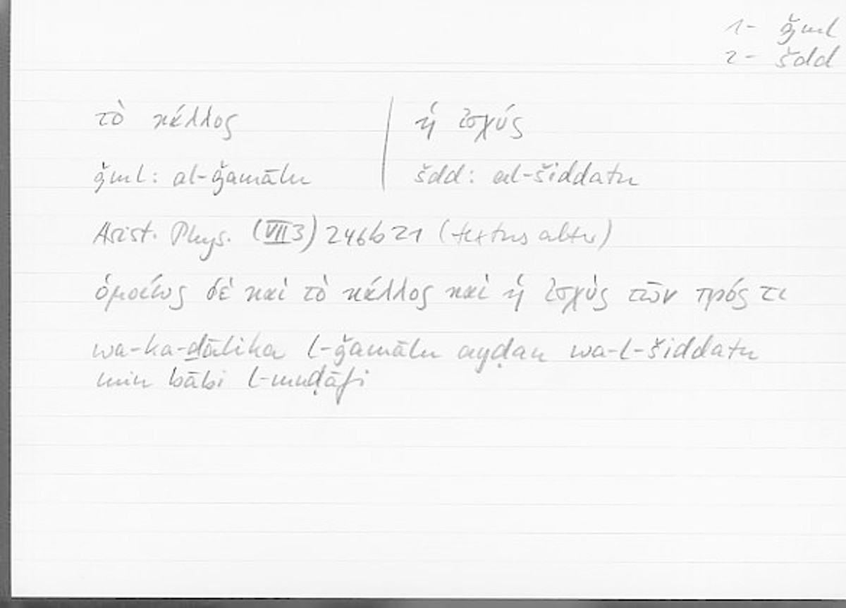 Filecard Arist.Phys.00882