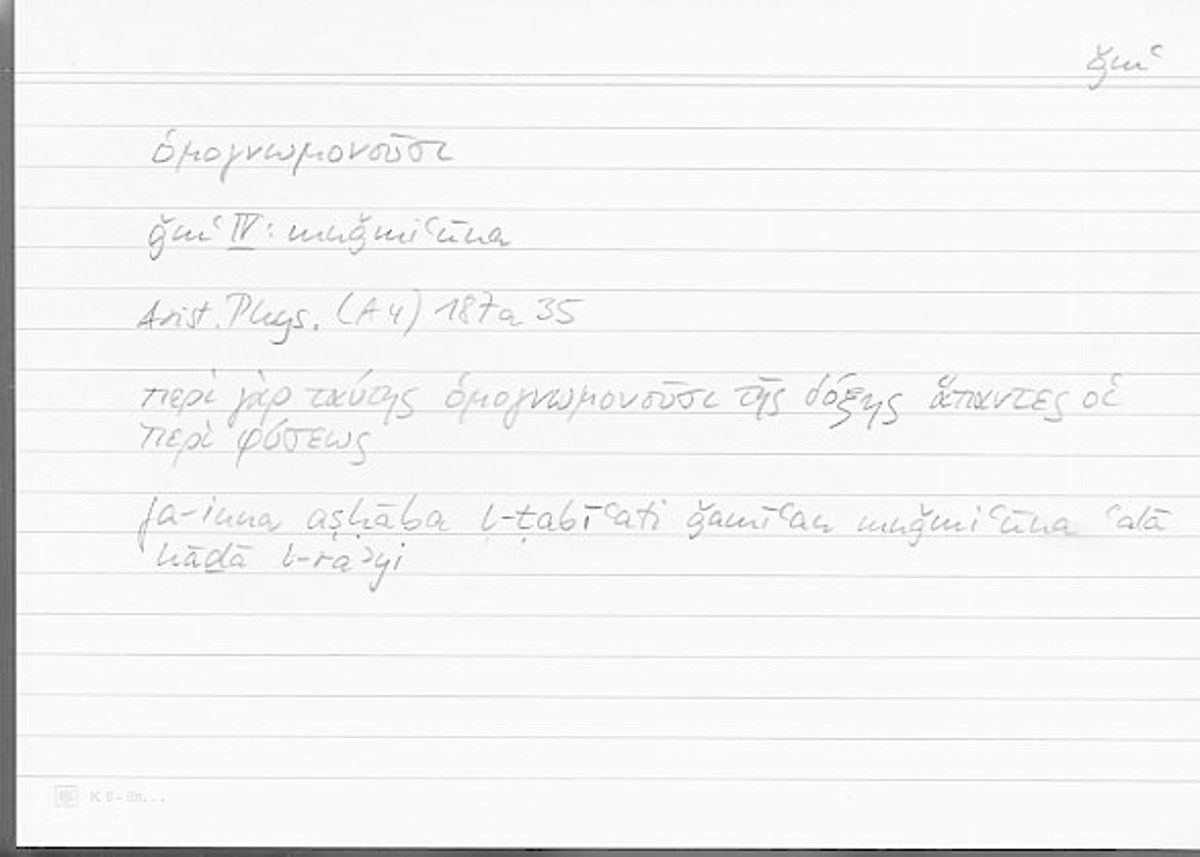 Filecard Arist.Phys.00893