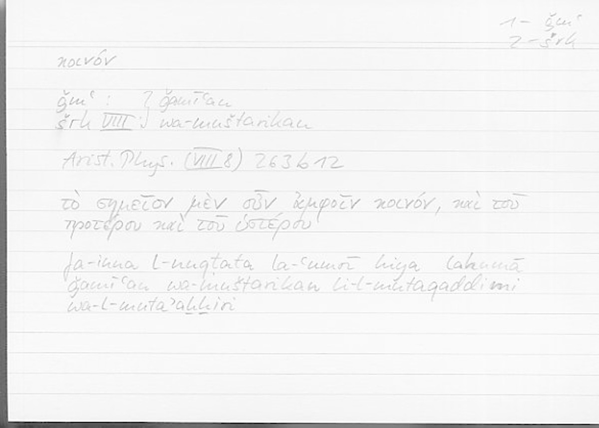 Filecard Arist.Phys.00895