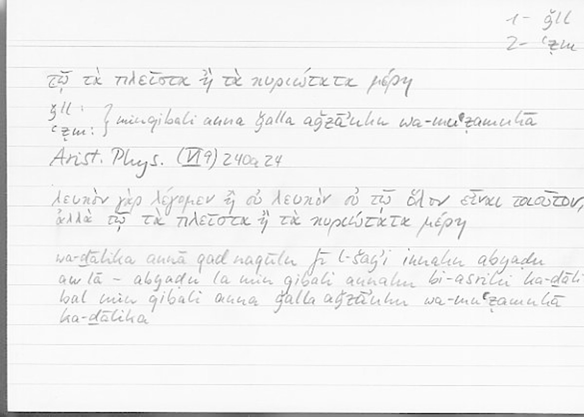 Filecard Arist.Phys.00899