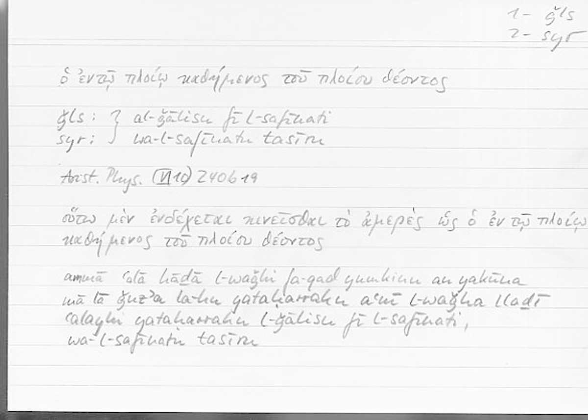Filecard Arist.Phys.00900