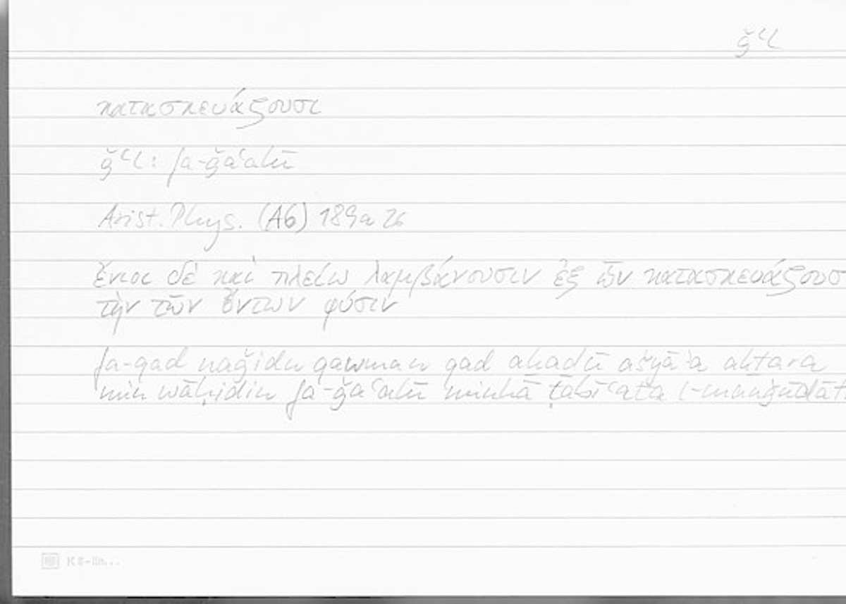 Filecard Arist.Phys.00908