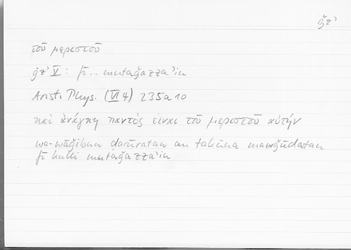 Filecard Arist.Phys.00916