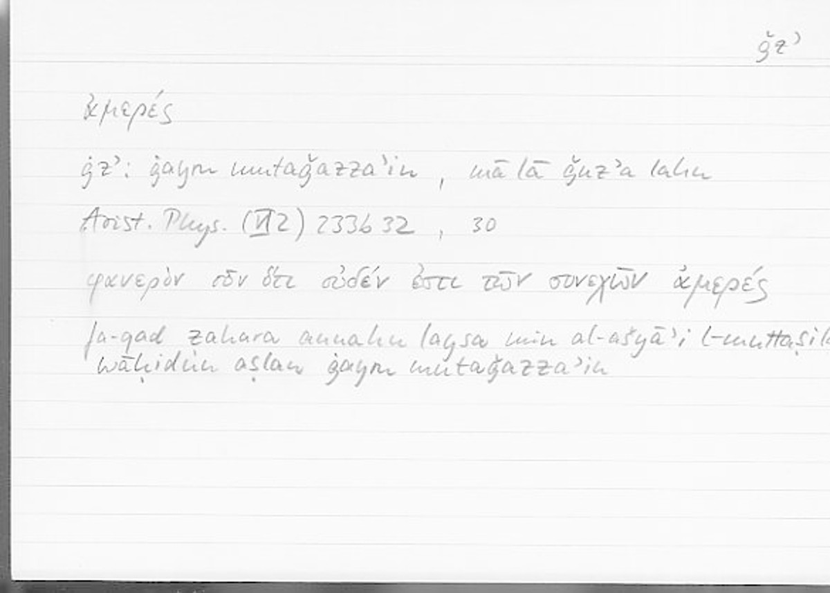 Filecard Arist.Phys.00918