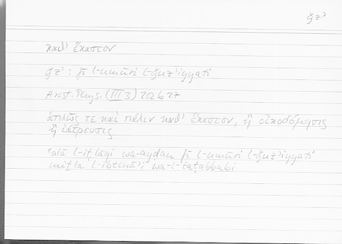 Filecard Arist.Phys.00924