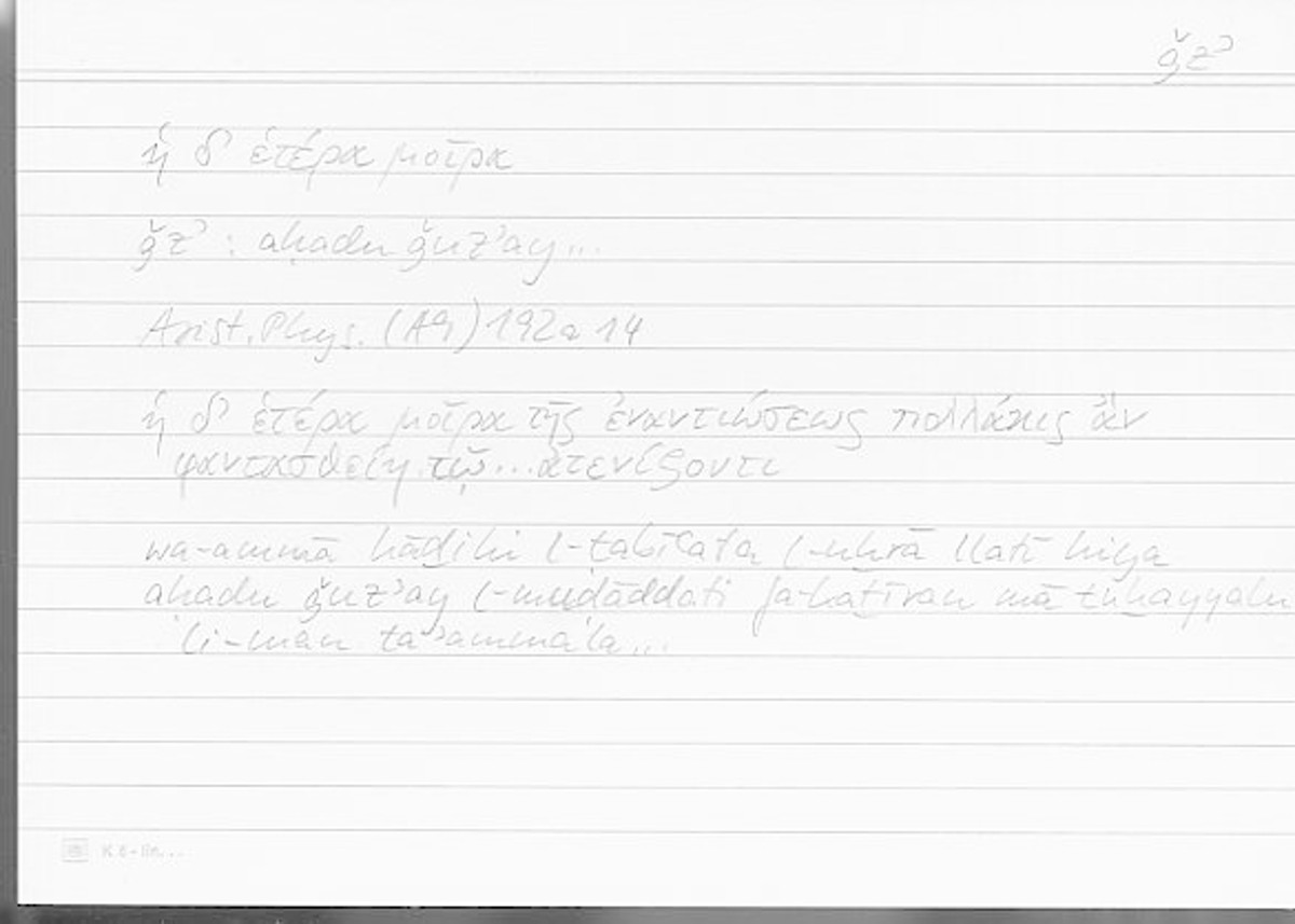 Filecard Arist.Phys.00926