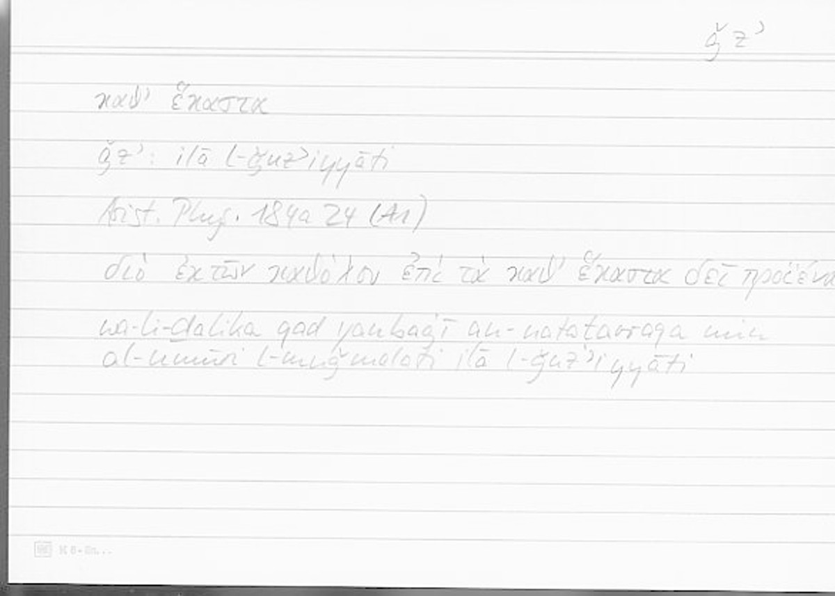 Filecard Arist.Phys.00929