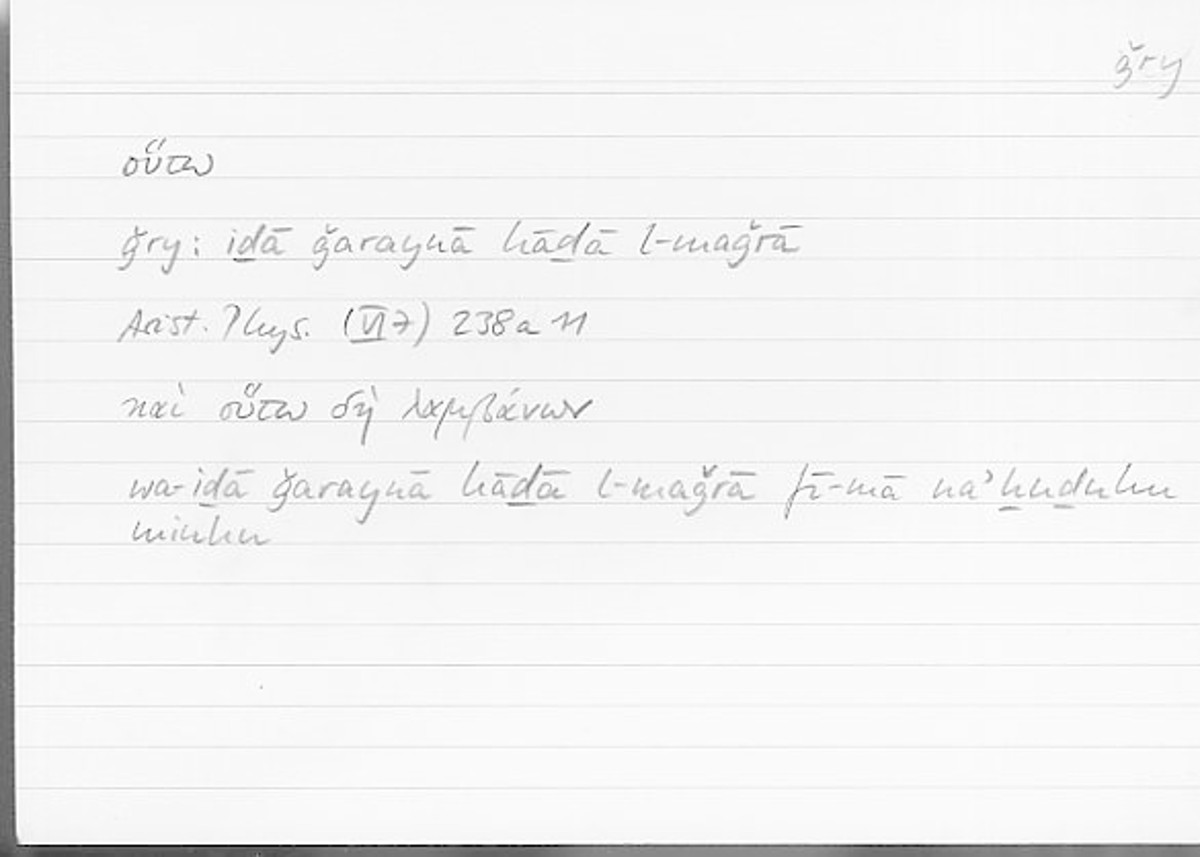 Filecard Arist.Phys.00930