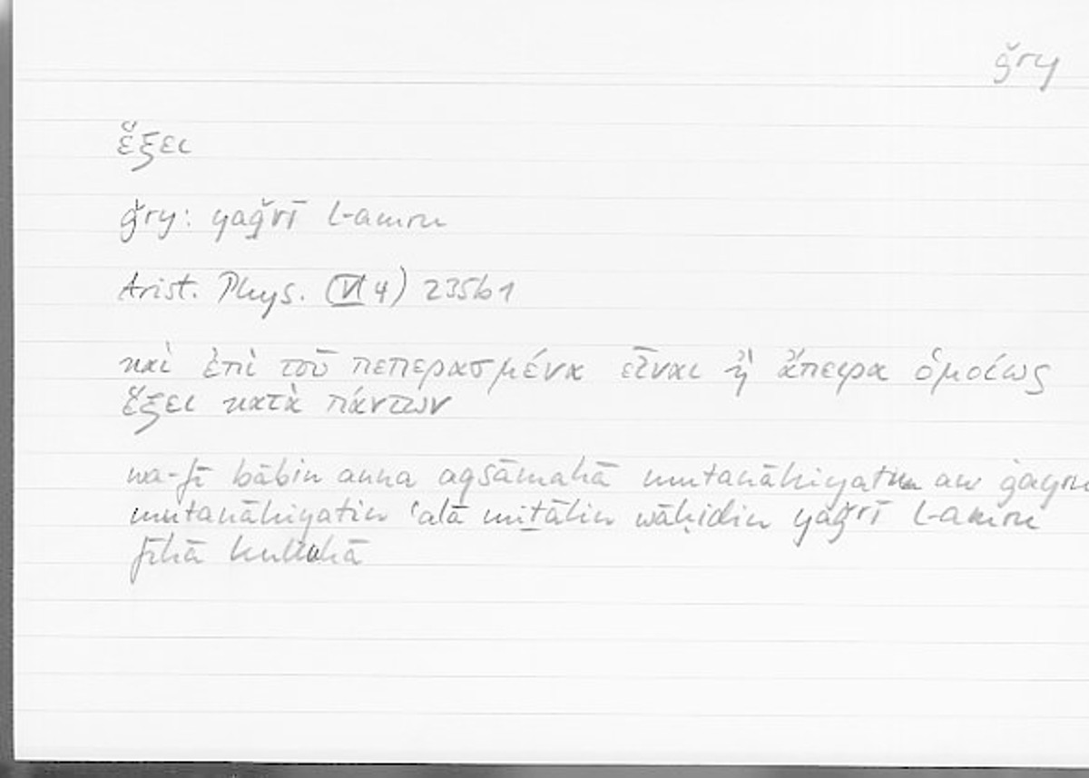 Filecard Arist.Phys.00931