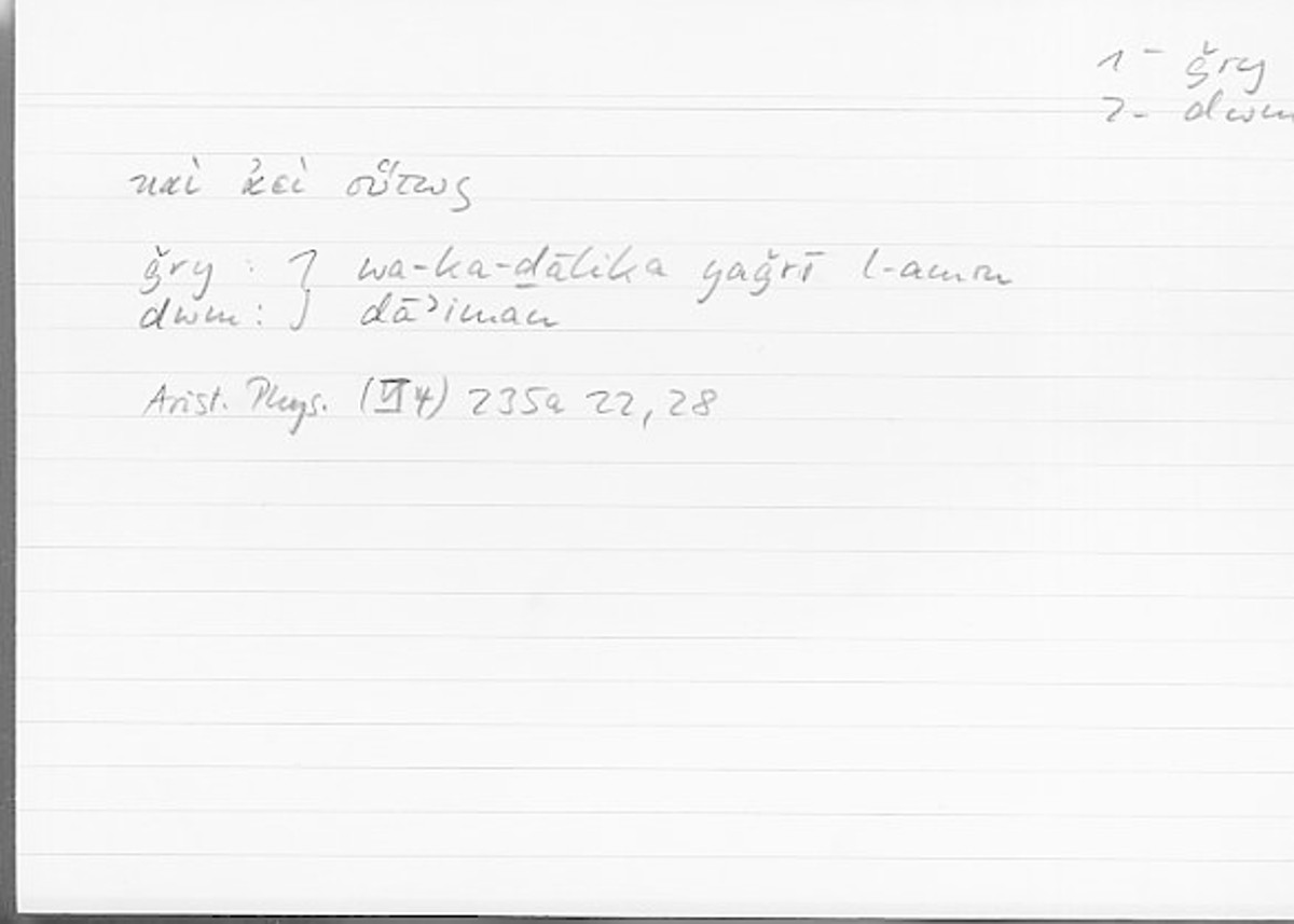 Filecard Arist.Phys.00932