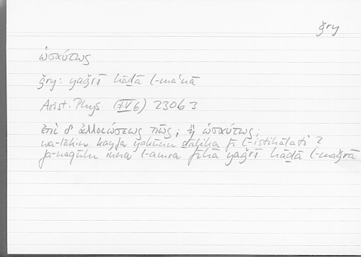 Filecard Arist.Phys.00933
