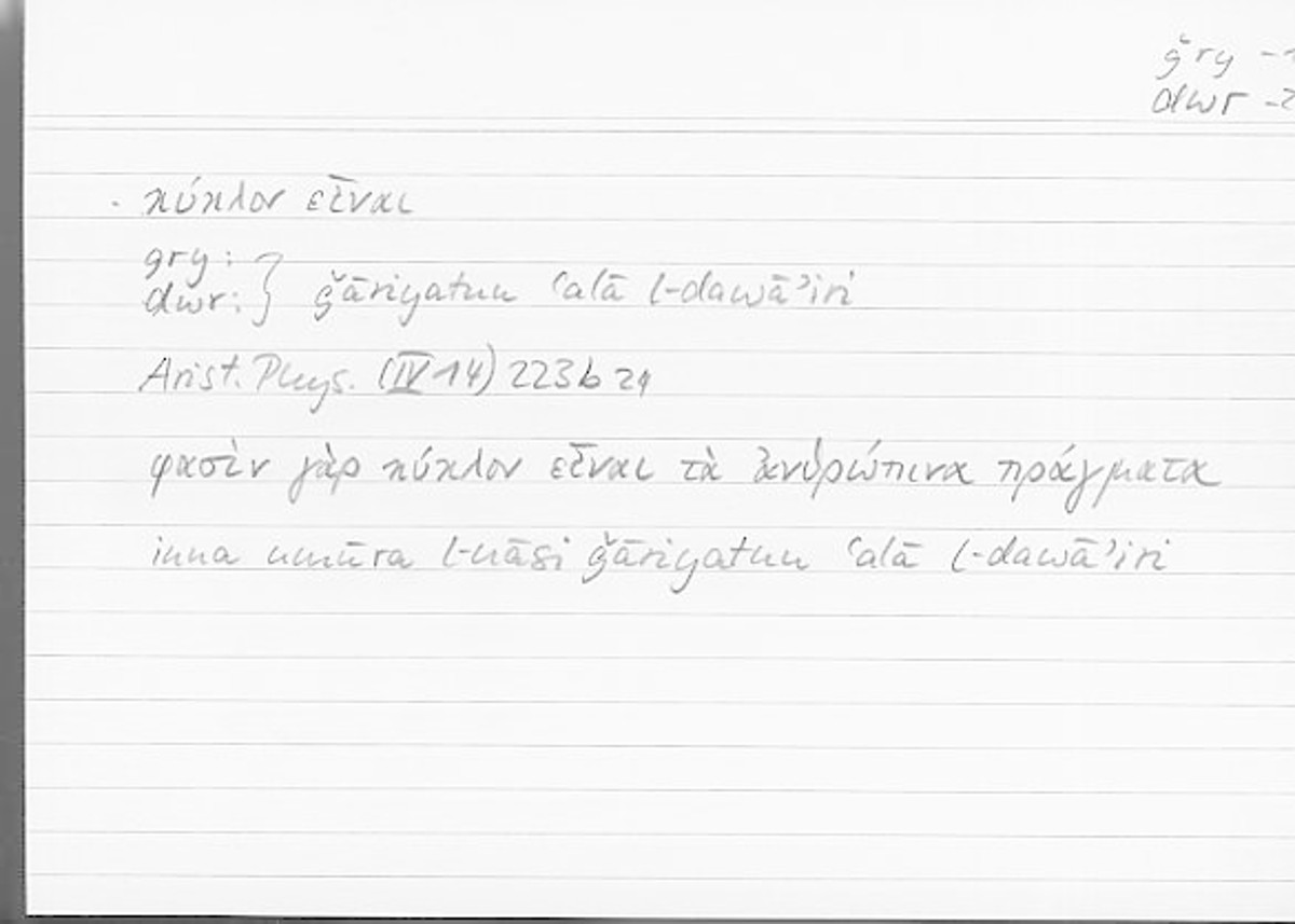 Filecard Arist.Phys.00935