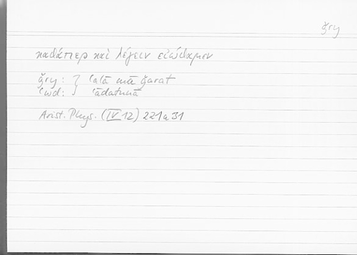 Filecard Arist.Phys.00936