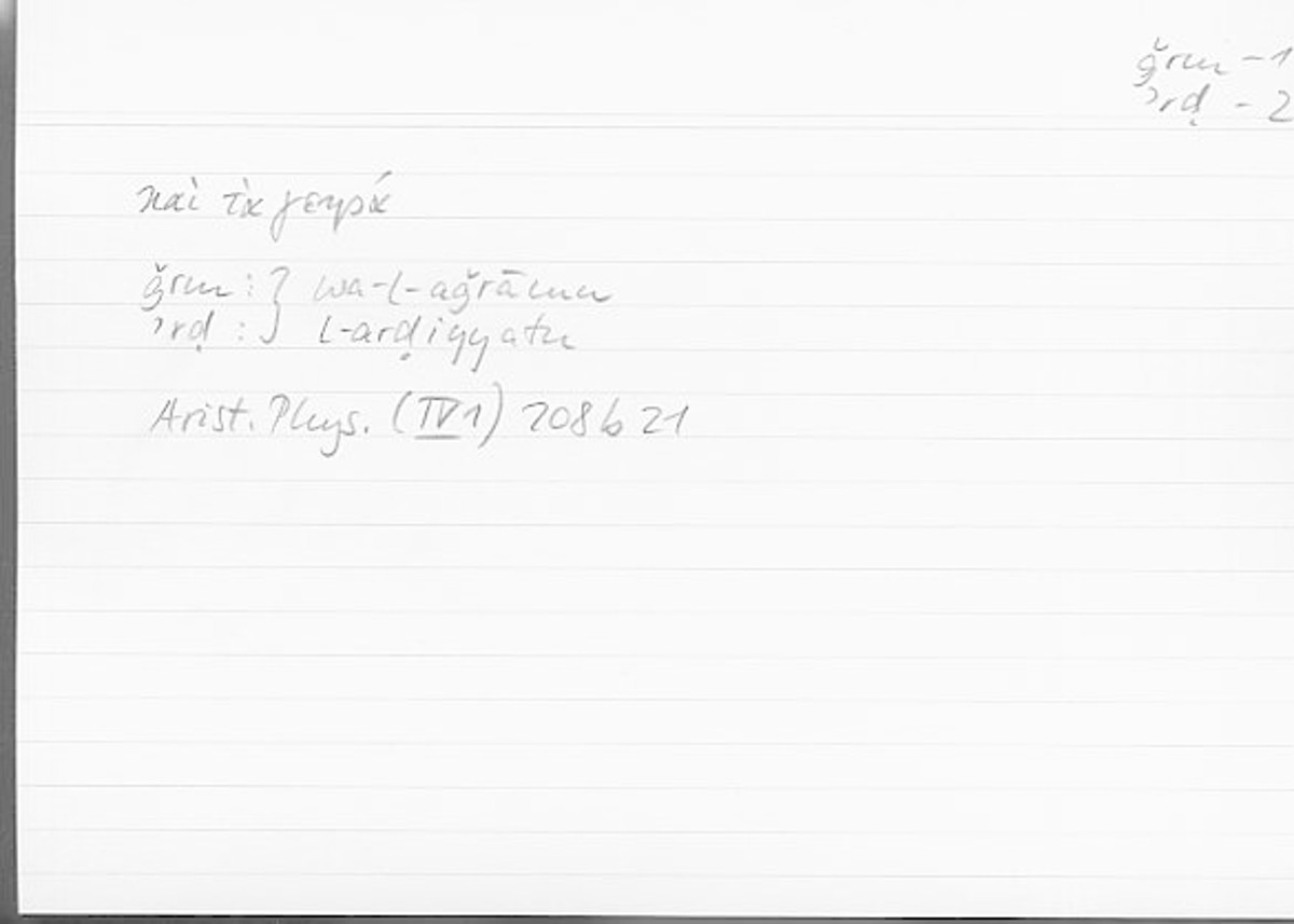 Filecard Arist.Phys.00942