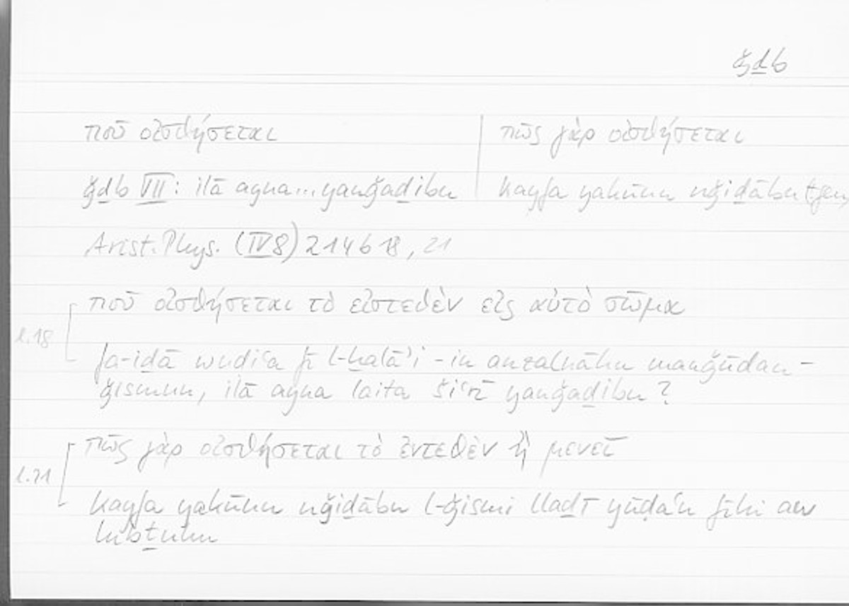 Filecard Arist.Phys.00947