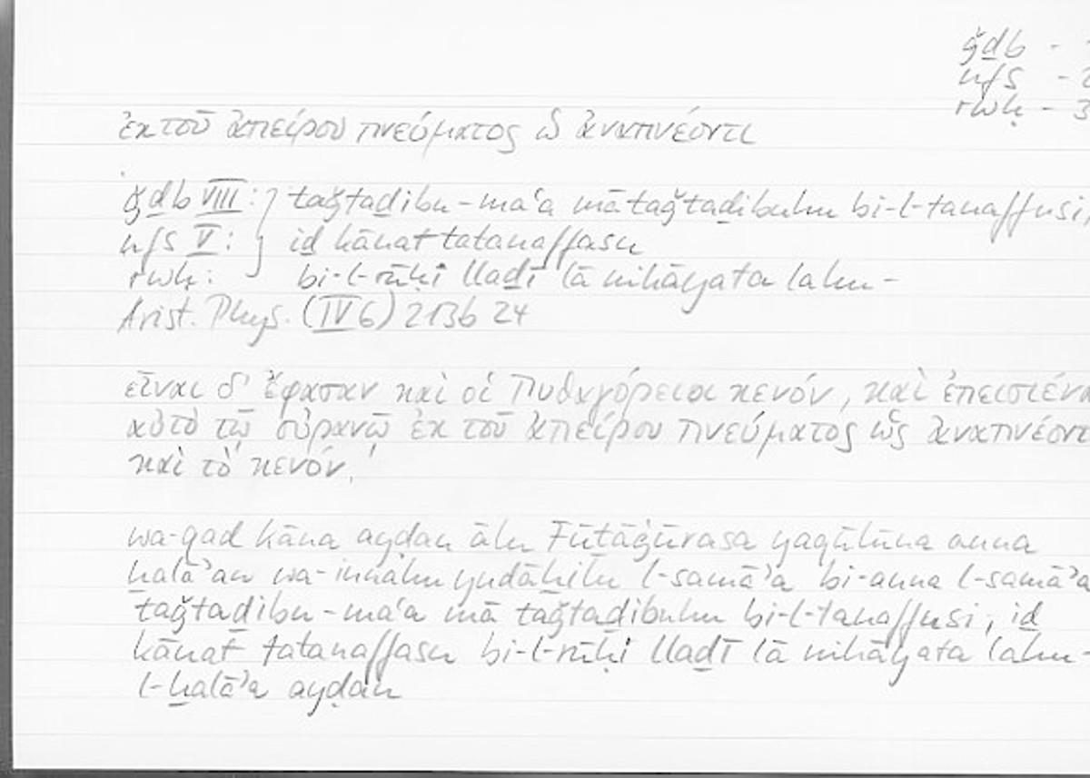 Filecard Arist.Phys.00948