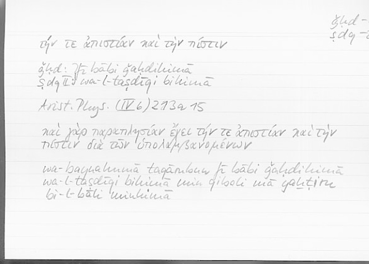 Filecard Arist.Phys.00951