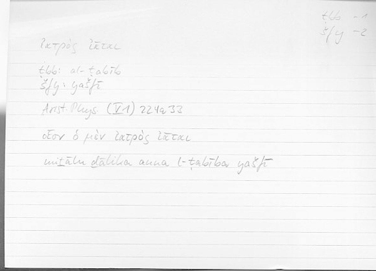Filecard Arist.Phys.10001