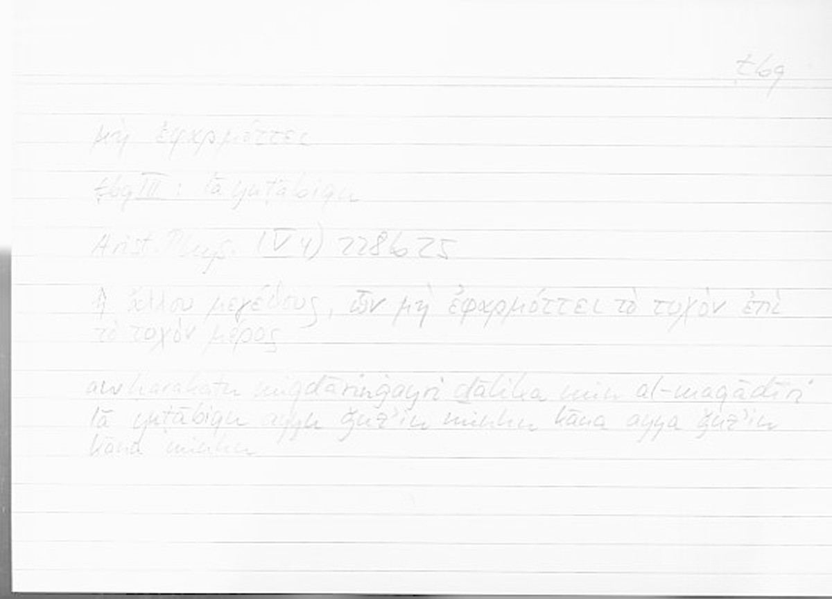 Filecard Arist.Phys.10005