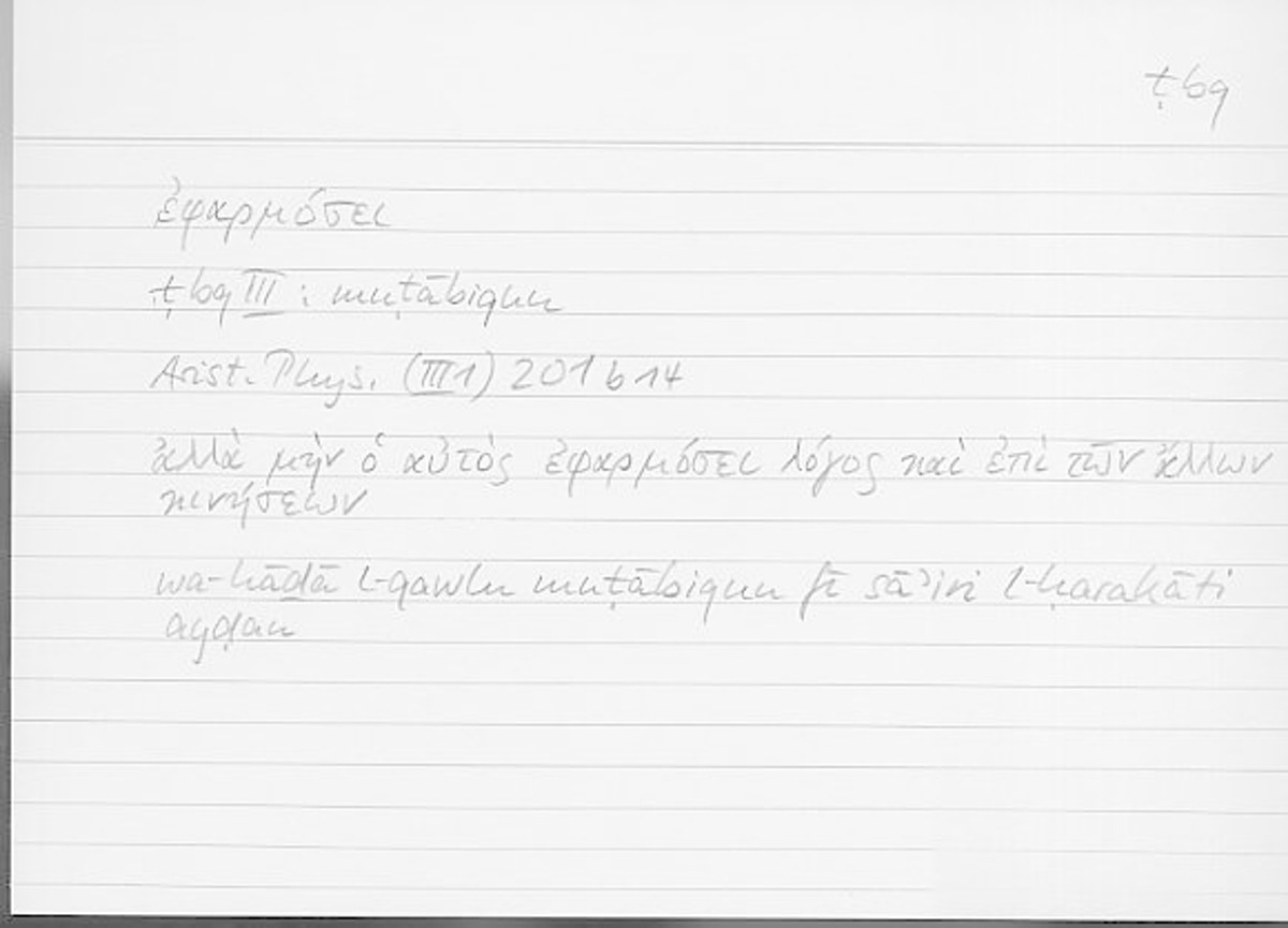 Filecard Arist.Phys.10006