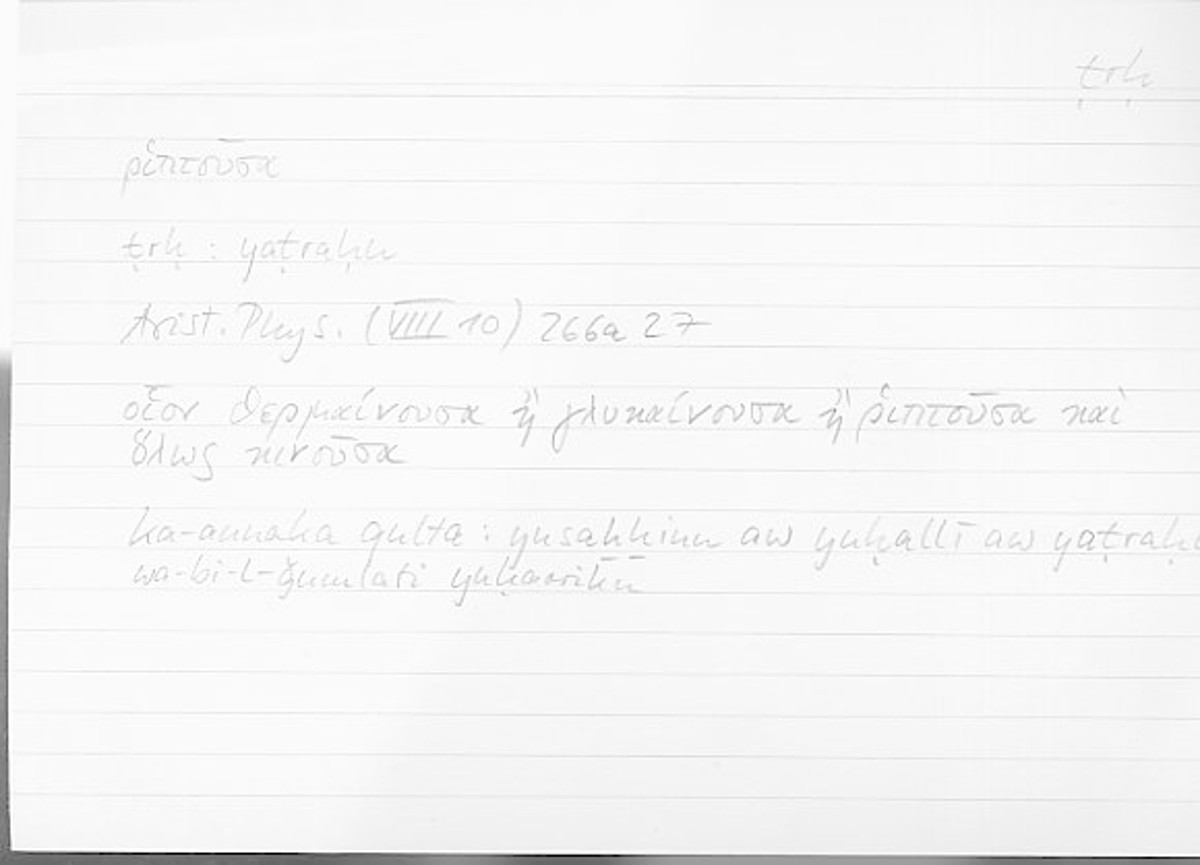 Filecard Arist.Phys.10007