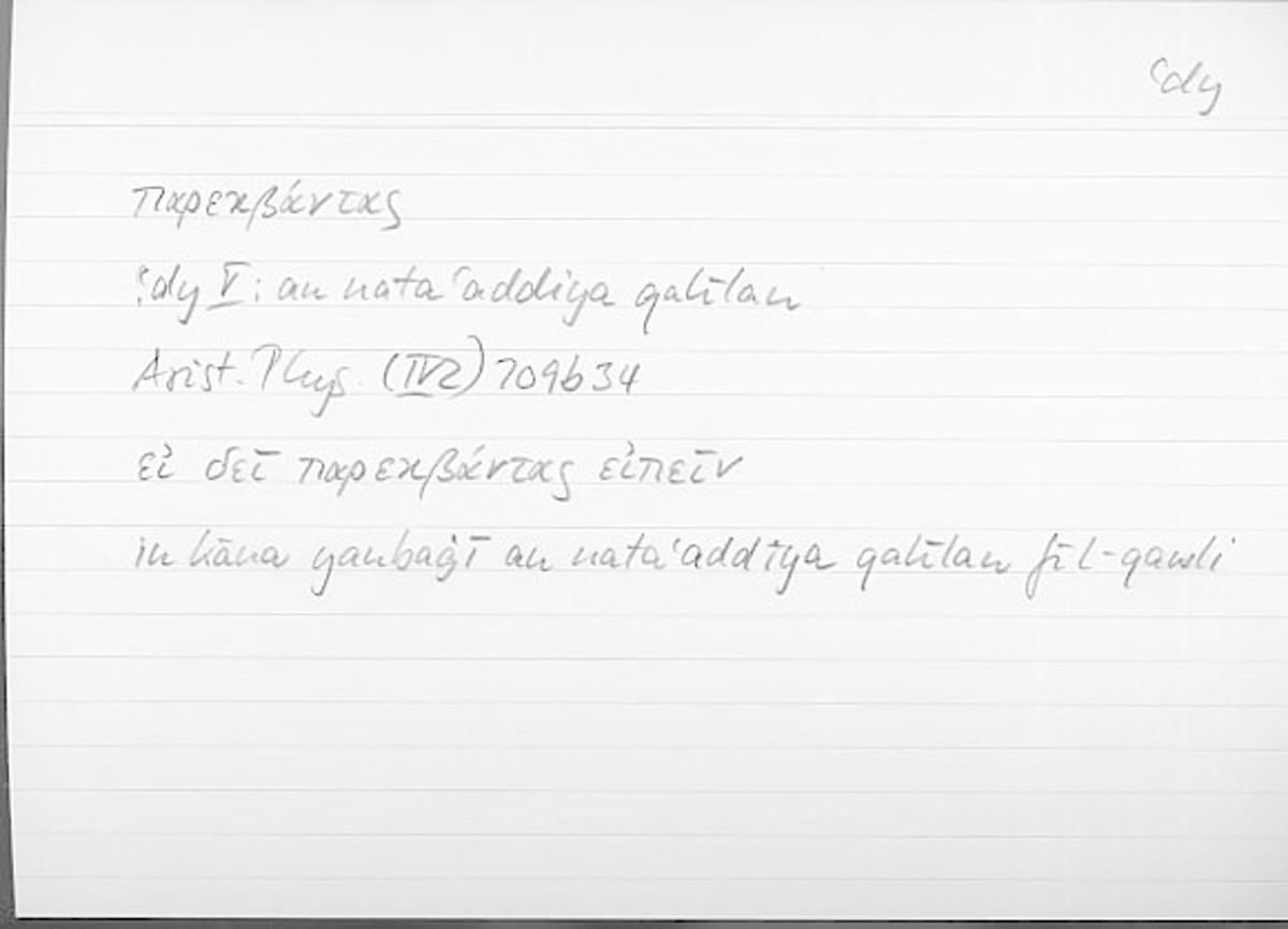 Filecard Arist.Phys.10009