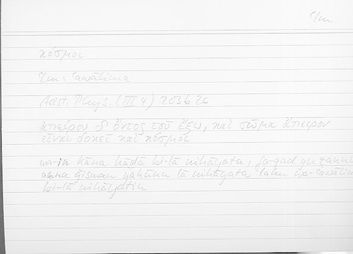 Filecard Arist.Phys.10011