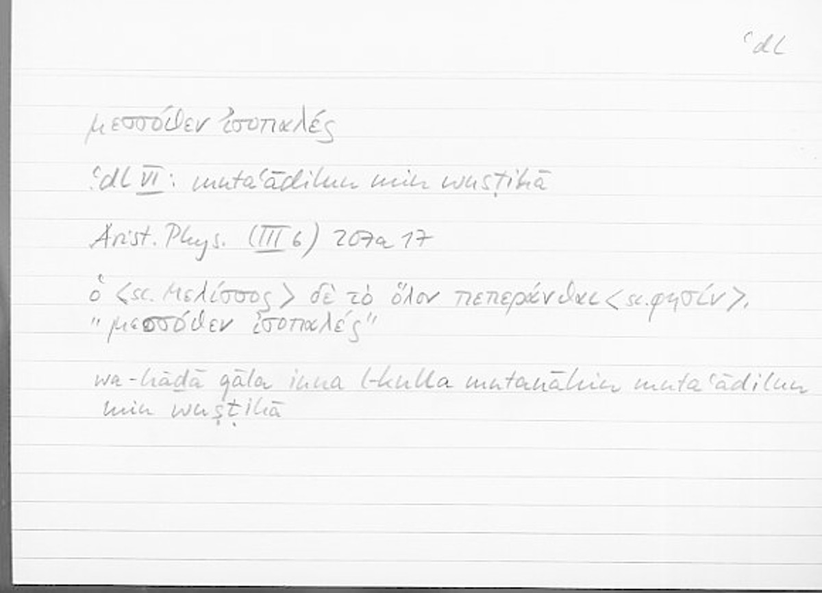 Filecard Arist.Phys.10013