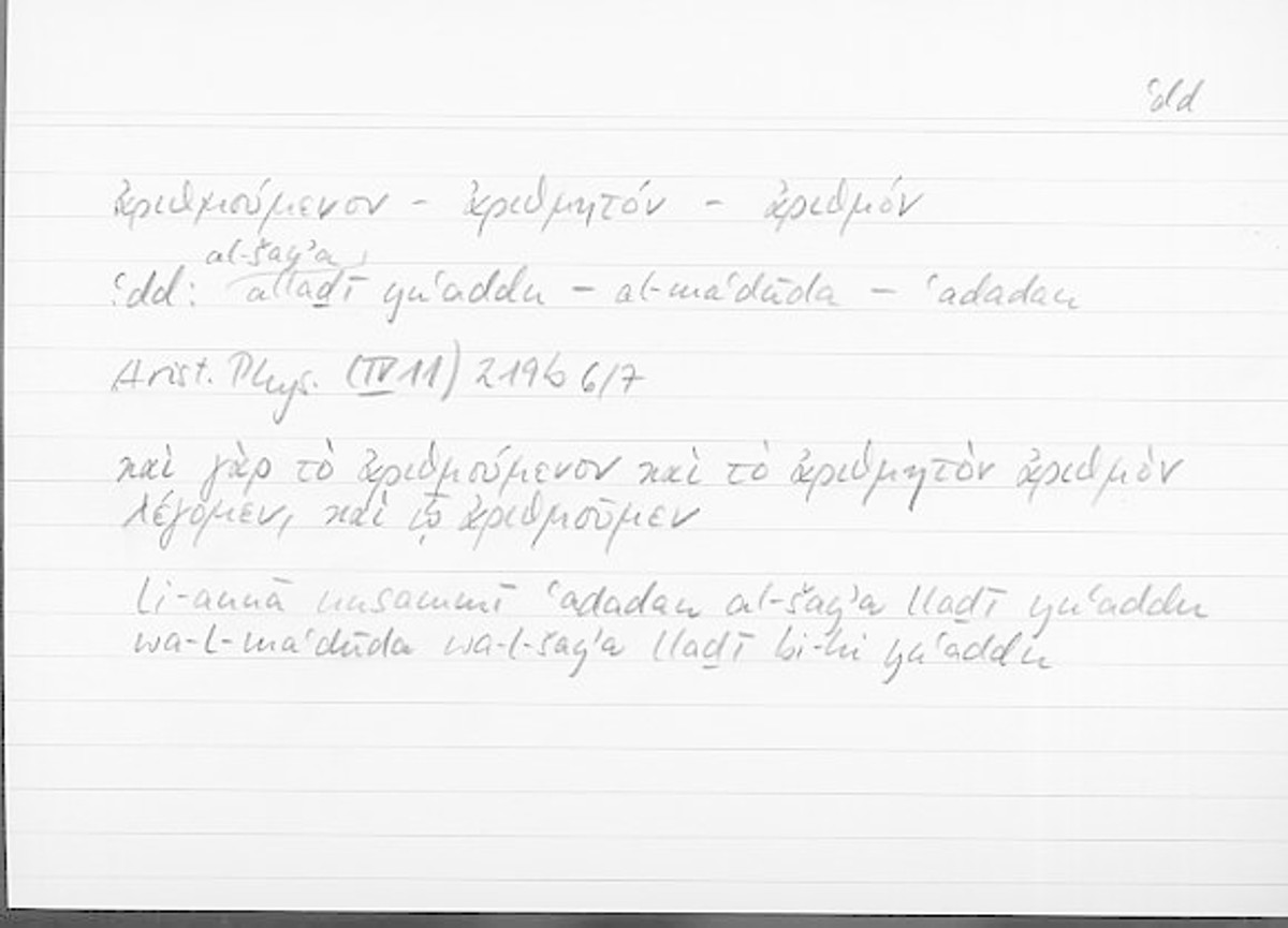 Filecard Arist.Phys.10014