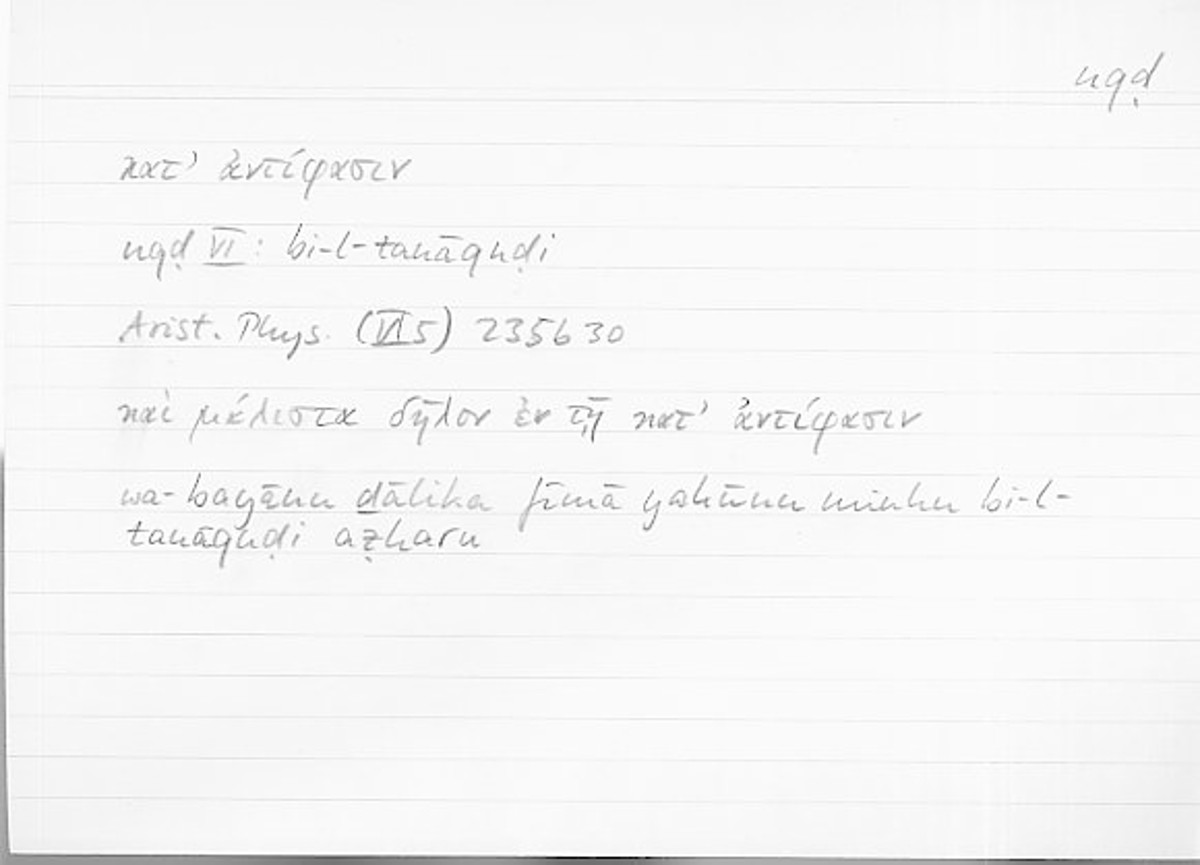 Filecard Arist.Phys.10017