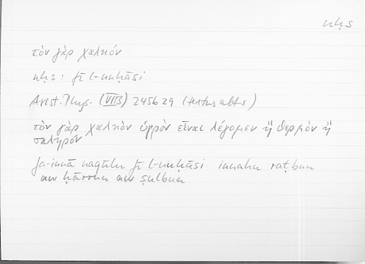 Filecard Arist.Phys.10020