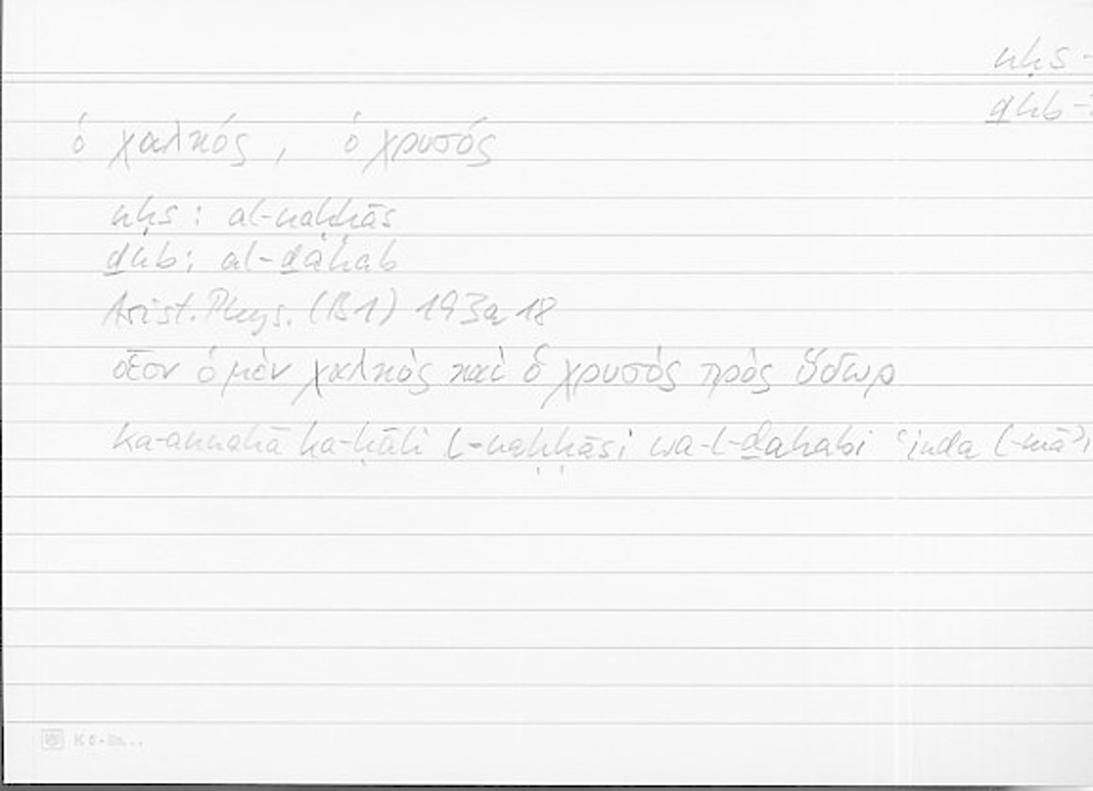 Filecard Arist.Phys.10021