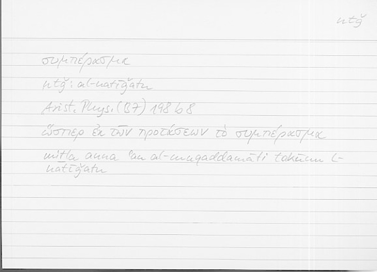 Filecard Arist.Phys.10025