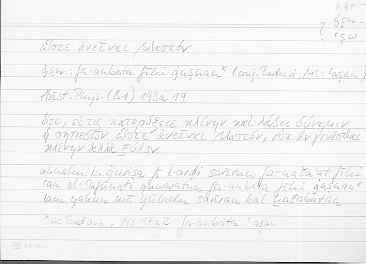 Filecard Arist.Phys.10031