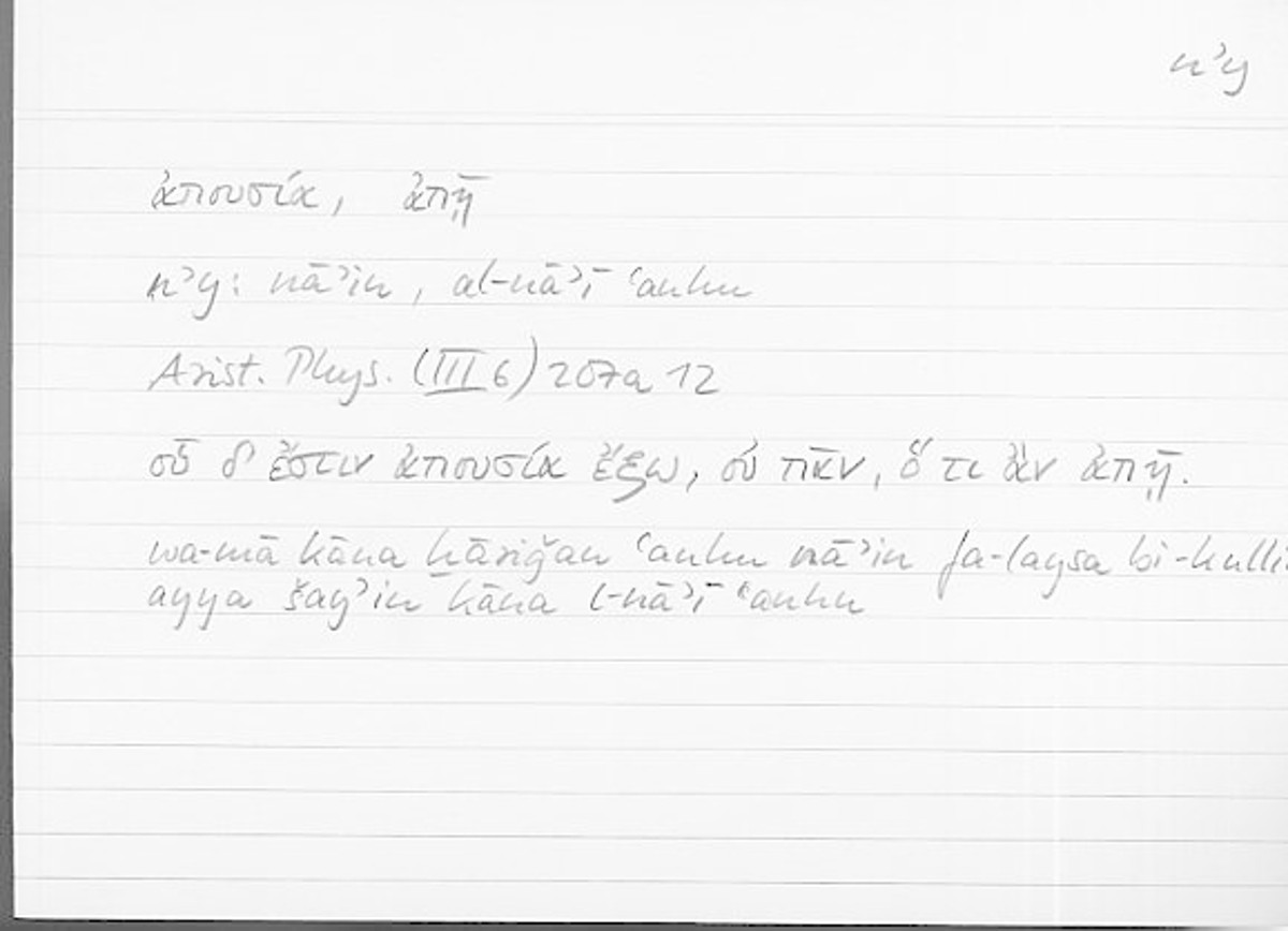Filecard Arist.Phys.10032