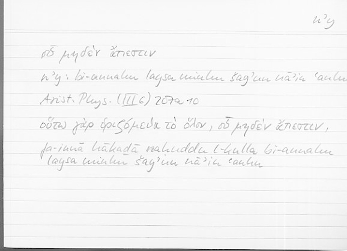 Filecard Arist.Phys.10034