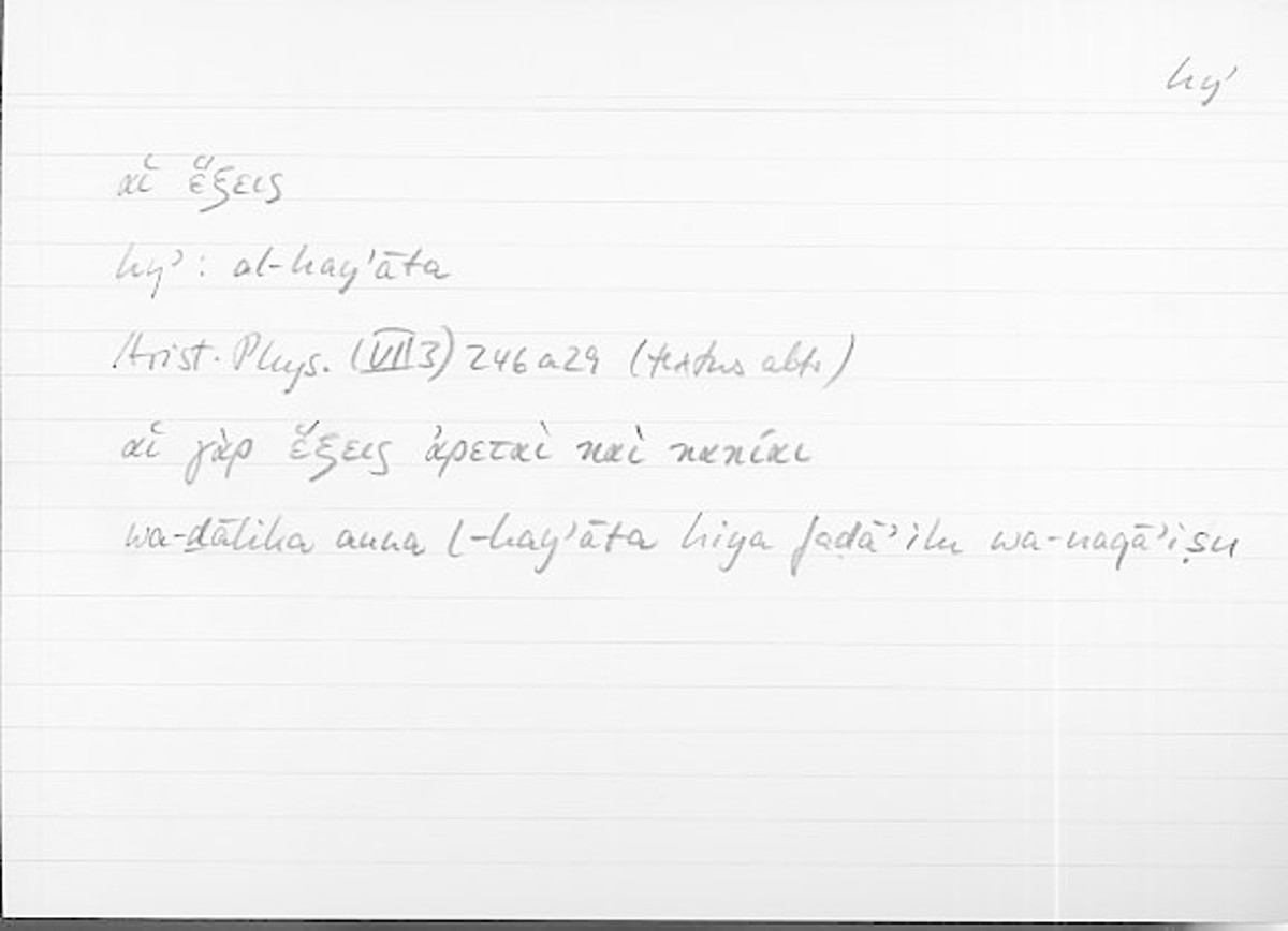 Filecard Arist.Phys.10036
