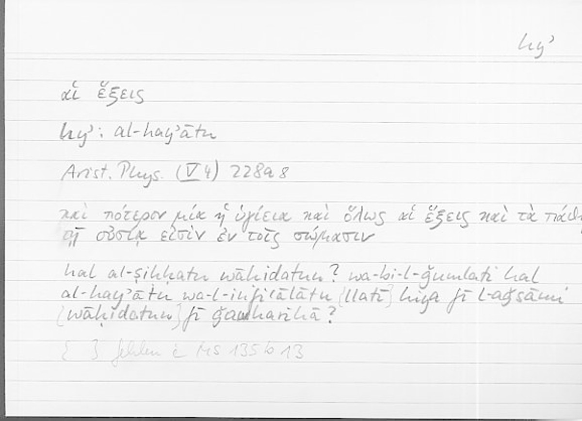Filecard Arist.Phys.10037