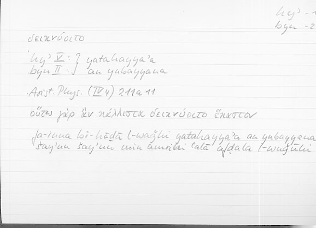 Filecard Arist.Phys.10038