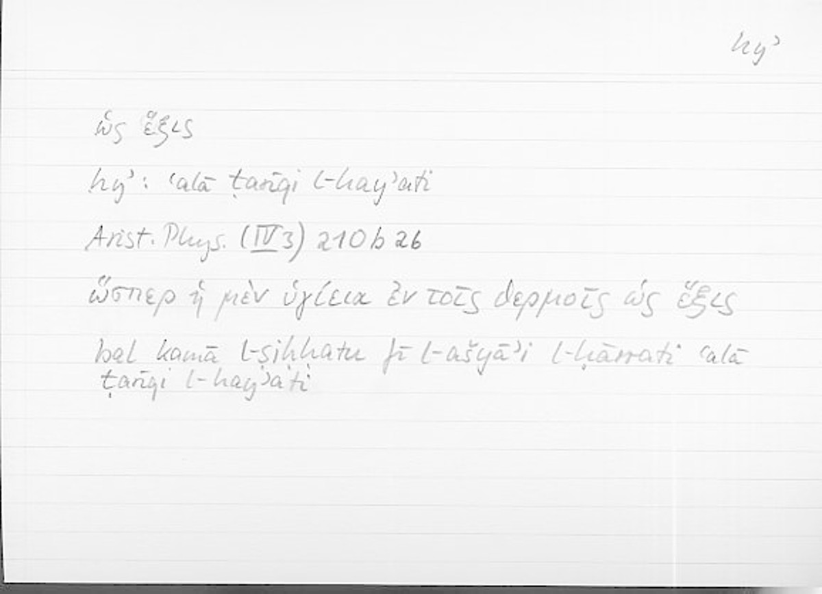 Filecard Arist.Phys.10039
