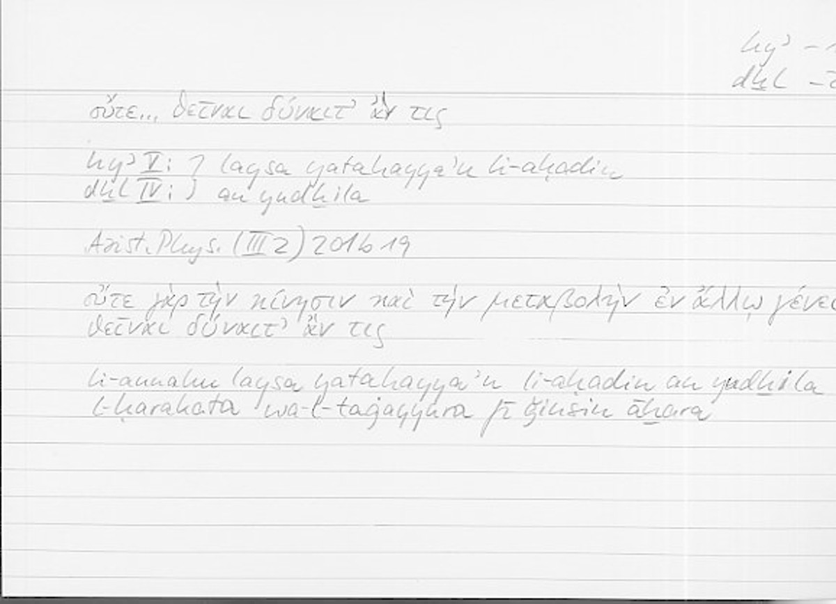 Filecard Arist.Phys.10041