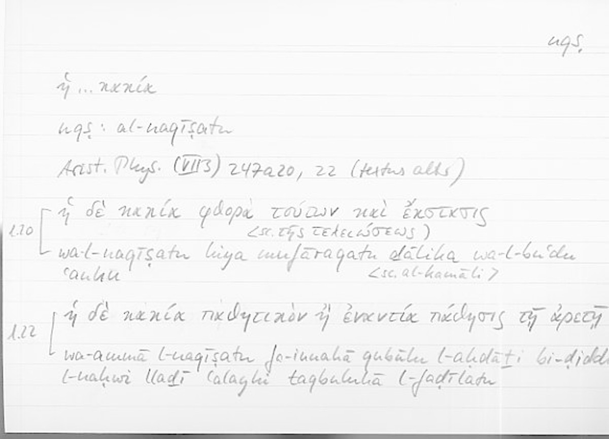 Filecard Arist.Phys.10042