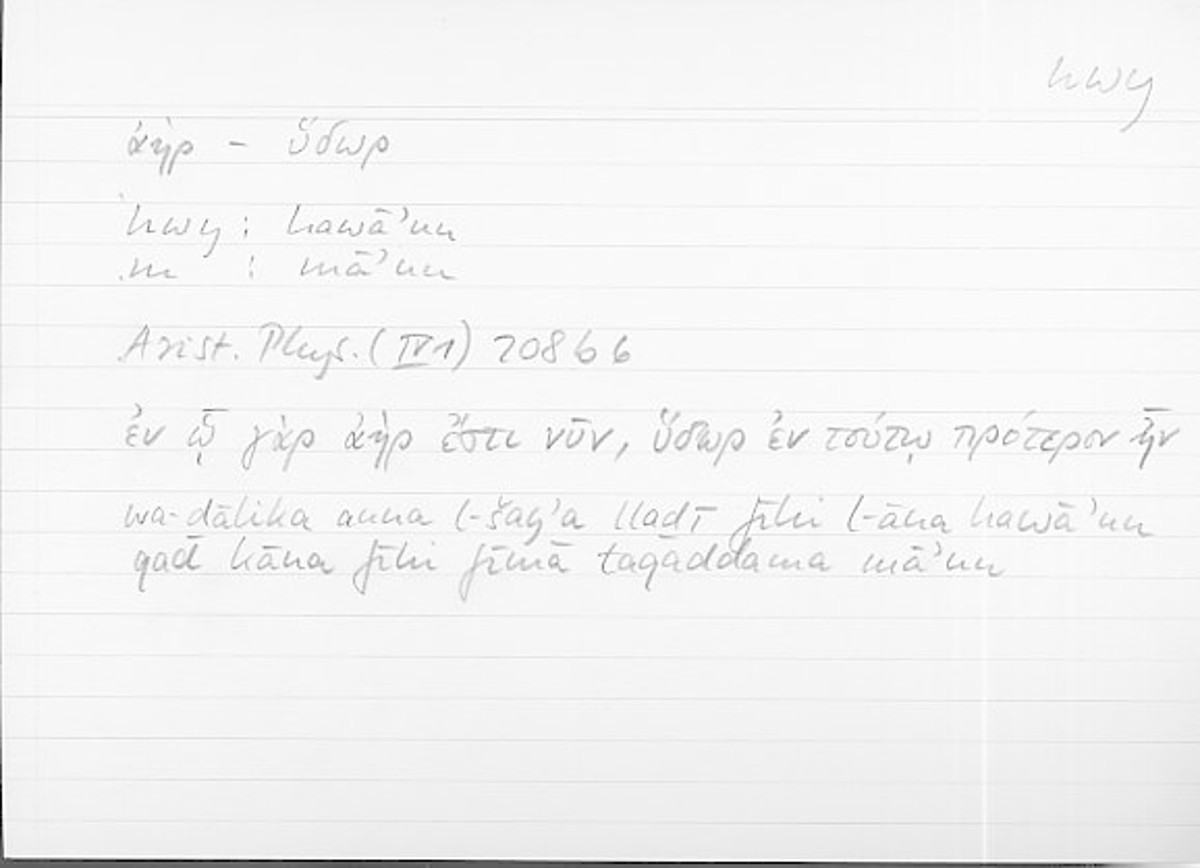 Filecard Arist.Phys.10048