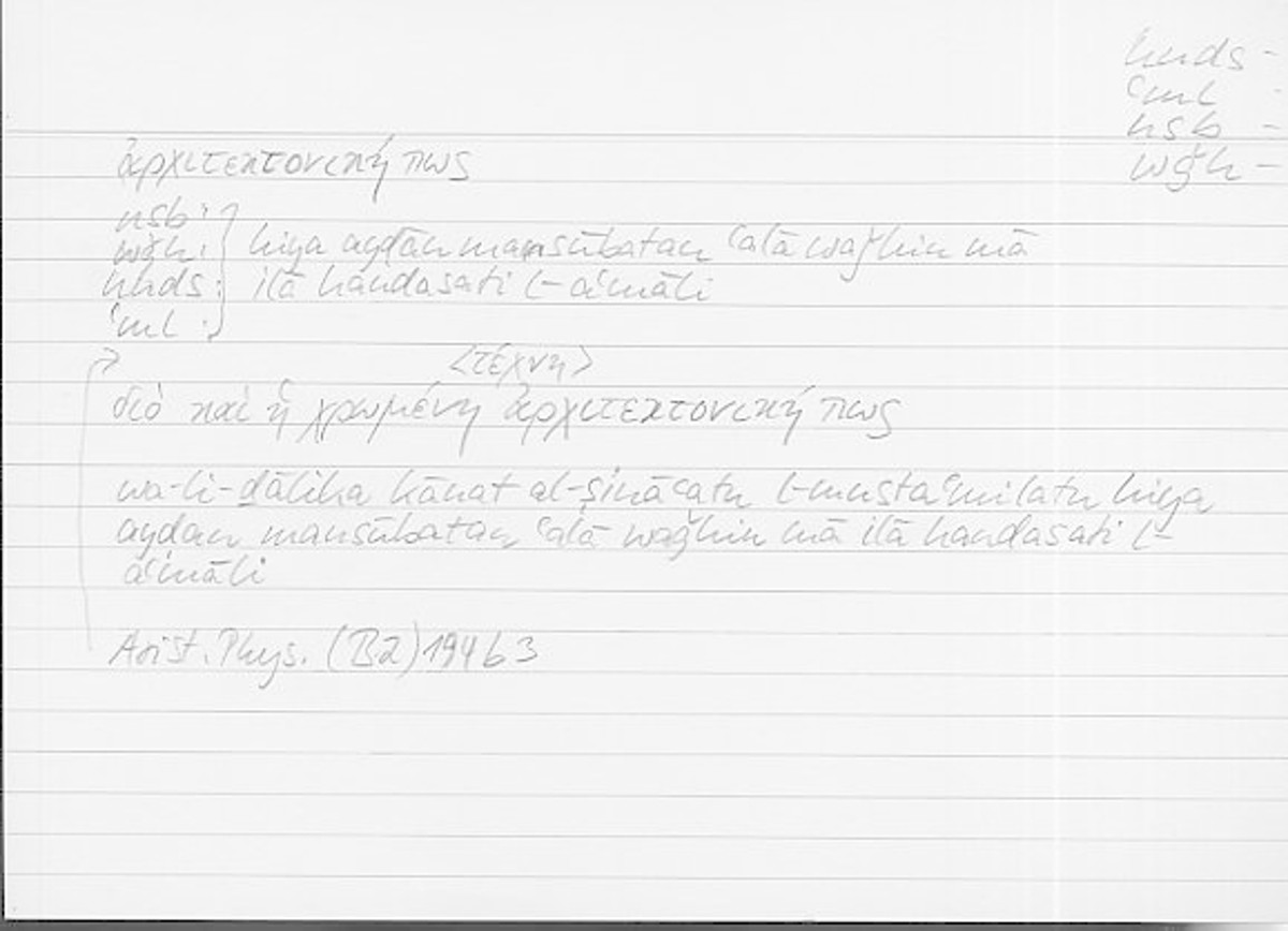 Filecard Arist.Phys.10051