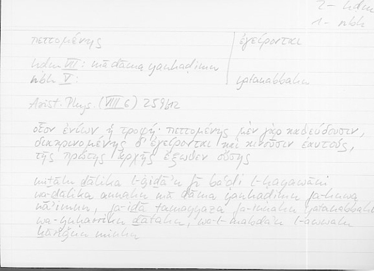 Filecard Arist.Phys.10057