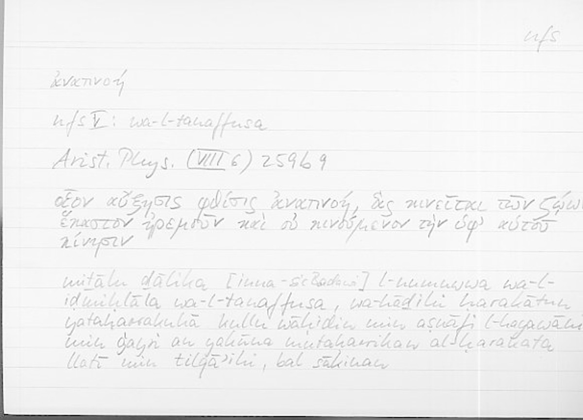 Filecard Arist.Phys.10081