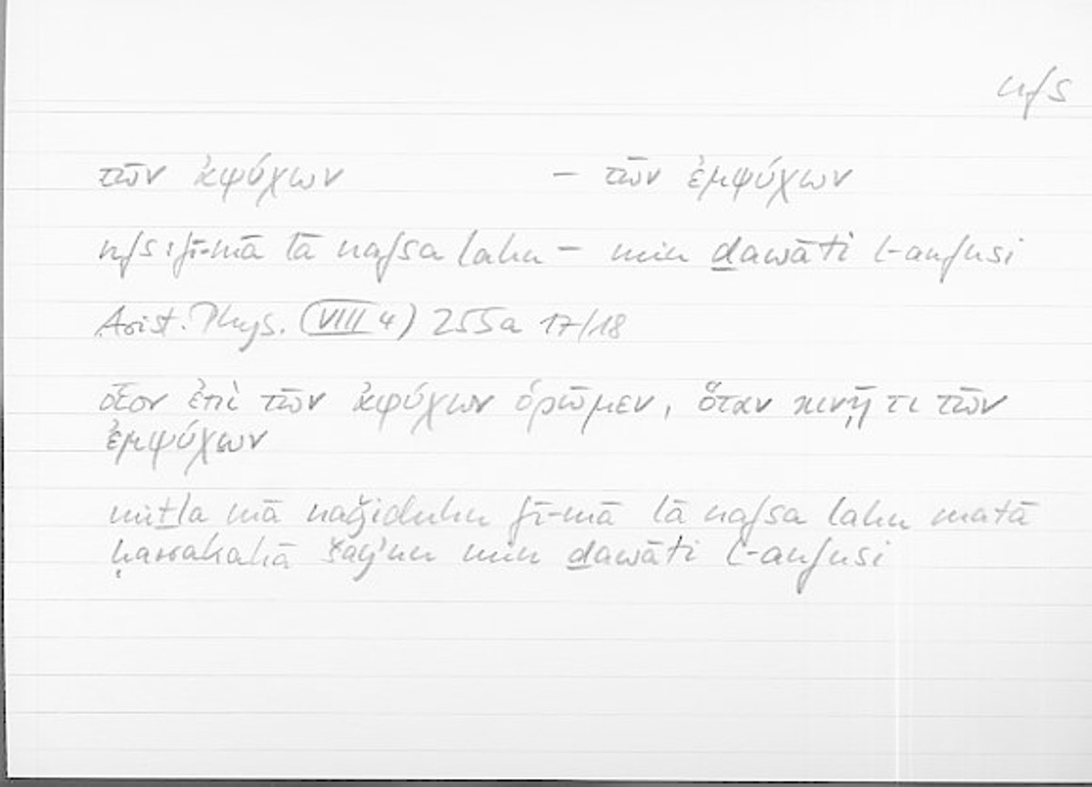 Filecard Arist.Phys.10082